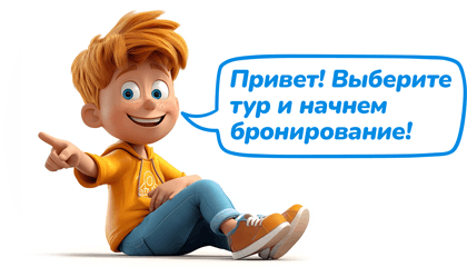 Выберите лагерь и начнем бронирование!