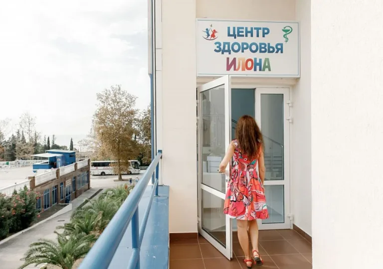 Санаторно-курортный центр Илона Безопасность и медицина фото #1