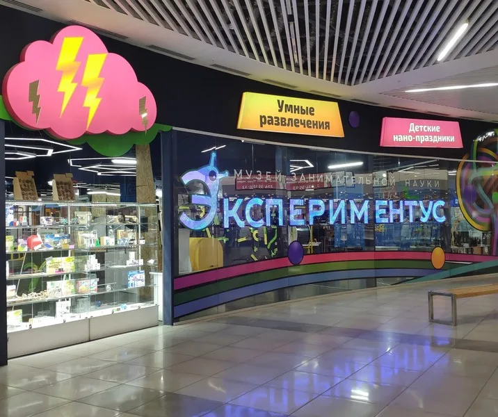 Научно-познавательная программа Путешествие в науку: на родину Курчатова фото #7