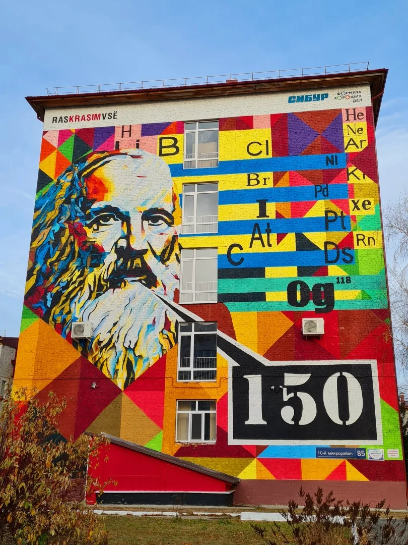 Менделеевский экспресс - Тобольск