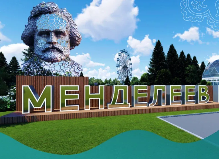 Научно-познавательная программа Менделеевский экспресс - Тобольск фото #8