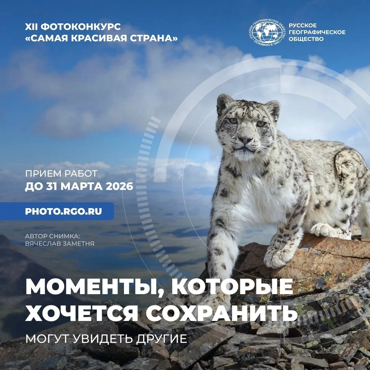 Внимание! Конкурс!